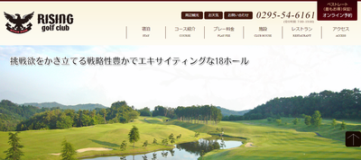 ゴルフ会員権　ライジングゴルフクラブ
