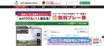 ワイルドダックカントリークラブ 公式ページ