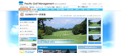 大日向カントリー倶楽部 公式ページ