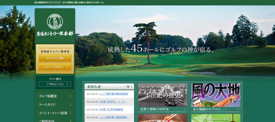 鹿沼カントリー倶楽部 公式ページ