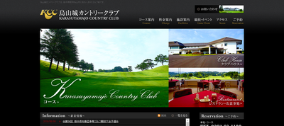 烏山城カントリークラブ 公式ページ
