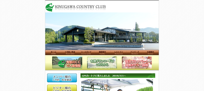 鬼怒川カントリークラブ 公式ページ