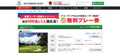 広陵カントリークラブ 公式ページ