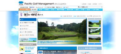 皐月ゴルフ倶楽部鹿沼コース(単独 公式ページ