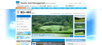 皐月ゴルフ倶楽部佐野コース(単独 公式ページ