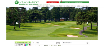 セブンハンドレッドクラブ 公式ページ