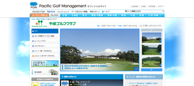 千成ゴルフクラブ　公式ページ