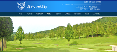 鷹ゴルフ倶楽部　公式ページ