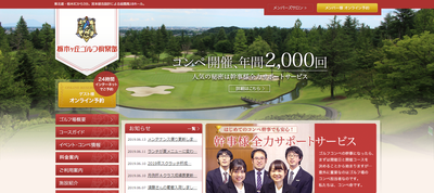 栃木ヶ丘ゴルフ倶楽部 公式ページ