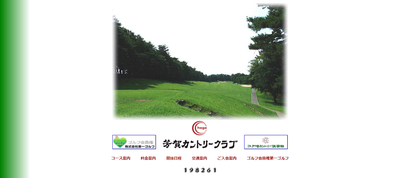 芳賀カントリークラブ 公式ページ