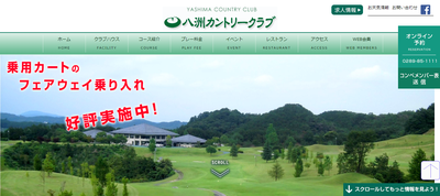 八洲カントリークラブ 公式ページ