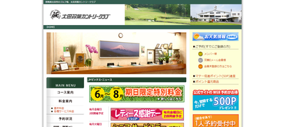 太田双葉カントリークラブ　公式ページ