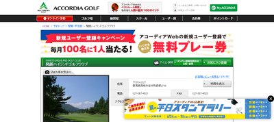 関越ハイランドゴルフクラブ　公式ページ