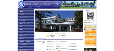 ゴルフ会員権　高崎ＫＧカントリークラブ