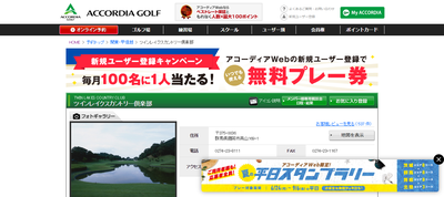 ツインレイクスカントリー倶楽部　公式ページ
