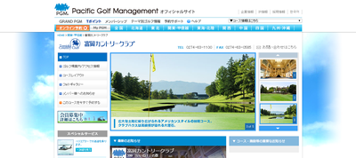ＰＧＭ富岡カントリークラブ　サウスコース　公式ページ