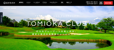 富岡倶楽部『ユニマットゴルフ』　公式ページ