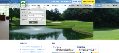 富岡ゴルフ倶楽部　公式ページ
