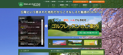 鳳凰ゴルフ倶楽部　公式ページ