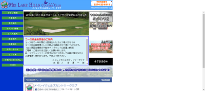 ゴルフ会員権　メイレイクヒルズカントリークラブ