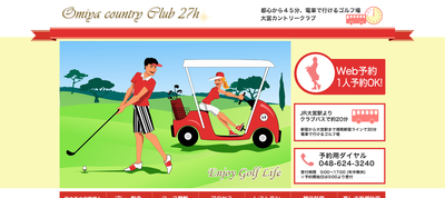 大宮カントリークラブ 公式ページ