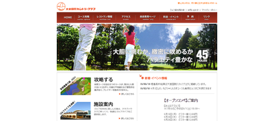 大宮国際カントリークラブ 公式ページ