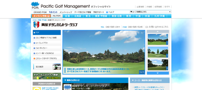 岡部チサンカントリークラブ 公式ページ