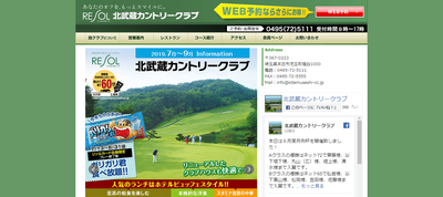 北武蔵カントリークラブ 公式ページ