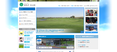 KOSHIGAYA GOLF CLUB 公式ページ