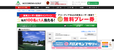 こだま神川カントリークラブ 公式ページ