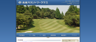 高麗川カントリークラブ 公式ページ