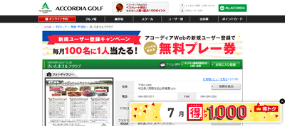さいたまゴルフクラブ 公式ページ