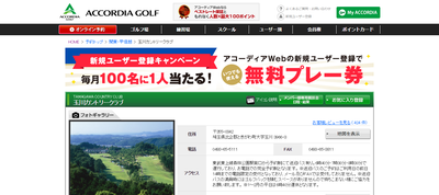 玉川カントリークラブ 公式ページ