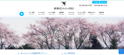 長瀞カントリークラブ 公式ページ