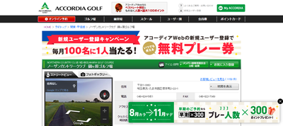 ノーザンカントリークラブ錦ヶ原ゴルフ場 公式ページ