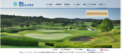 鳩山カントリークラブ 公式ページ