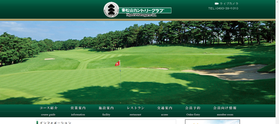 東松山カントリークラブ 公式ページ