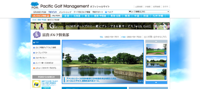 富貴ゴルフ倶楽部　公式ページ