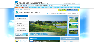 イーグルレイクゴルフクラブ　公式ページ