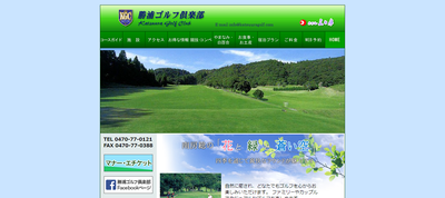 ゴルフ会員権　勝浦ゴルフ倶楽部