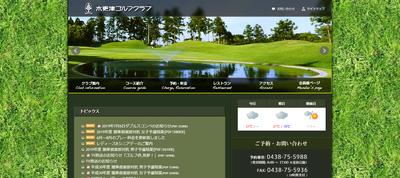 木更津ゴルフクラブ　公式ページ