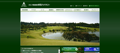 ゴルフ倶楽部成田ハイツリー　公式ページ