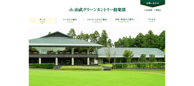 ゴルフ会員権　山武グリーンカントリー倶楽部
