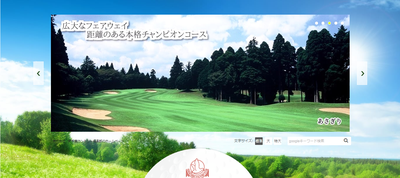 新千葉カントリー倶楽部　公式ページ