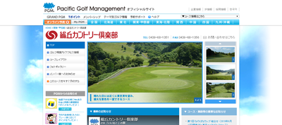 ゴルフ会員権　総丘カントリー倶楽部
