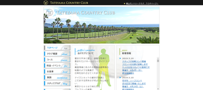 館山カントリークラブ　公式ページ