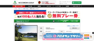 千葉桜の里ゴルフクラブ　公式ページ