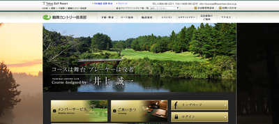 鶴舞カントリー倶楽部　公式ページ