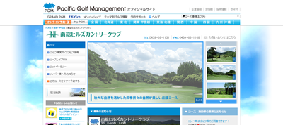 南総ヒルズカントリークラブ　公式ページ