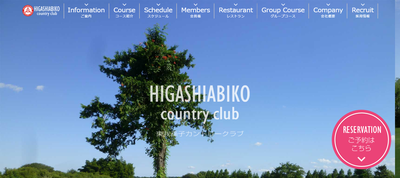 東我孫子カントリークラブ　公式ページ